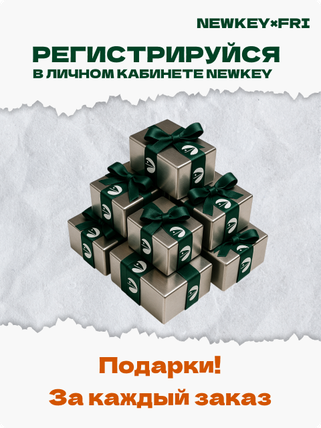 Регистрируйся в личном кабинете