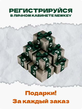 Регистрируйся в личном кабинете!