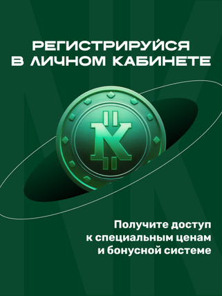 Регистрируйтесь в личном кабинете